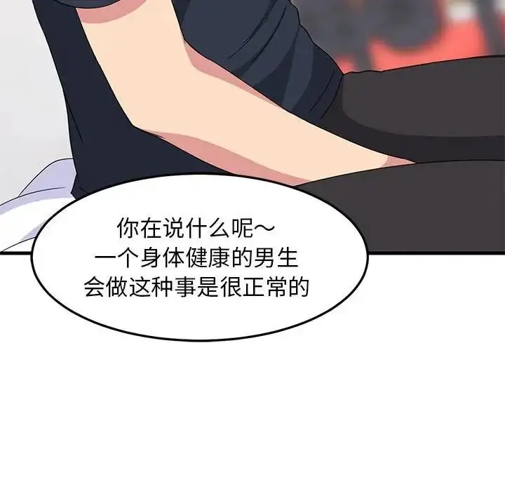 漫画《难缠姐妹偏要和我同居》第3话第37张图