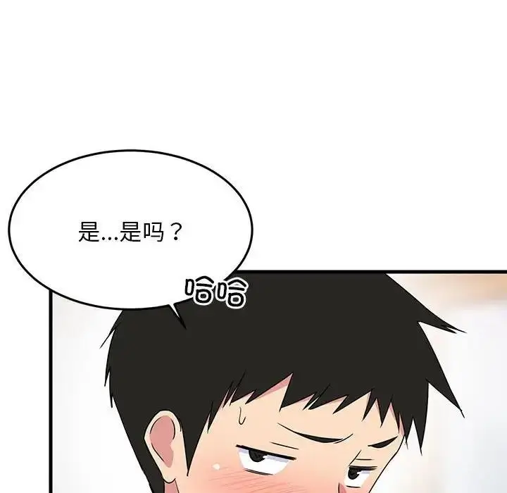 漫画《难缠姐妹偏要和我同居》第3话第38张图