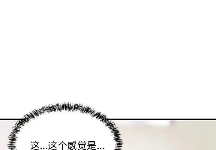 漫画《难缠姐妹偏要和我同居》第3话第4张图
