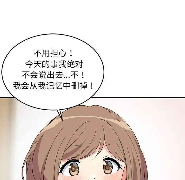 漫画《难缠姐妹偏要和我同居》第3话第40张图