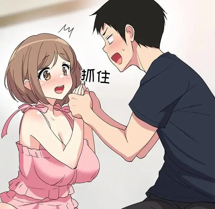 漫画《难缠姐妹偏要和我同居》第3话第43张图