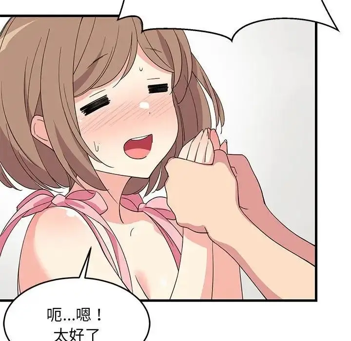 漫画《难缠姐妹偏要和我同居》第3话第45张图