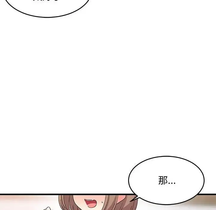 漫画《难缠姐妹偏要和我同居》第3话第46张图
