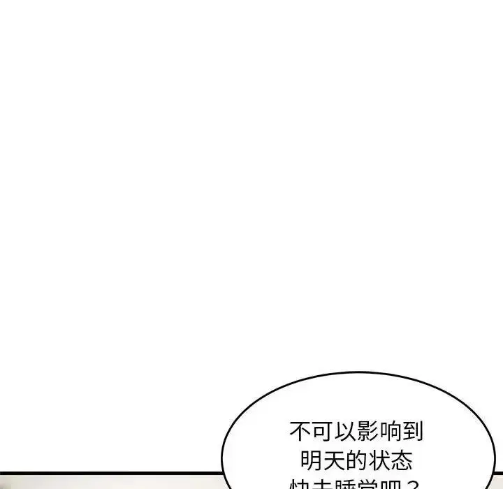漫画《难缠姐妹偏要和我同居》第3话第48张图
