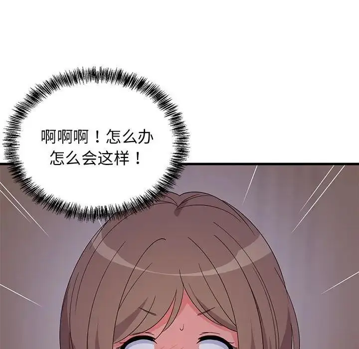 漫画《难缠姐妹偏要和我同居》第3话第57张图