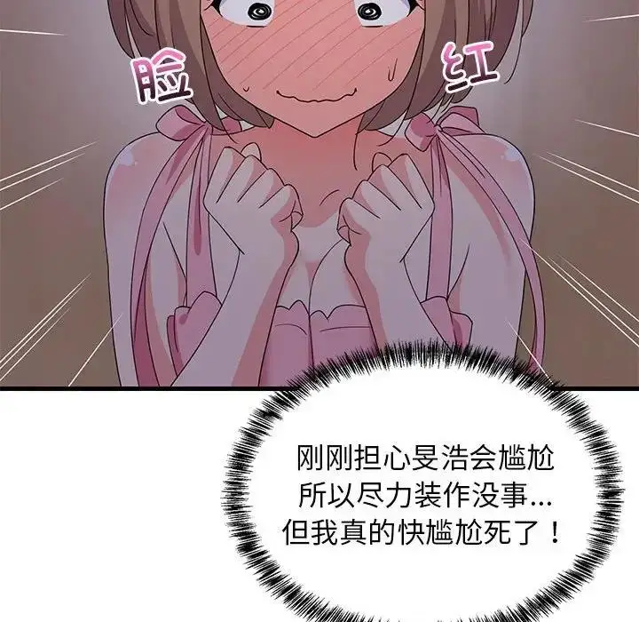 漫画《难缠姐妹偏要和我同居》第3话第58张图
