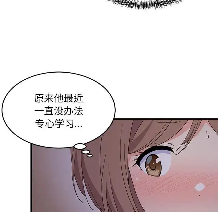 漫画《难缠姐妹偏要和我同居》第3话第59张图