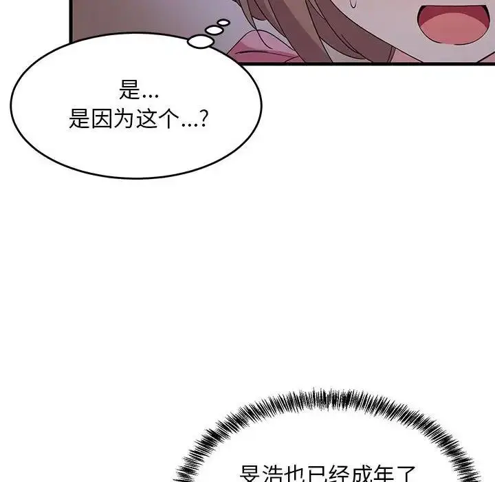 漫画《难缠姐妹偏要和我同居》第3话第60张图
