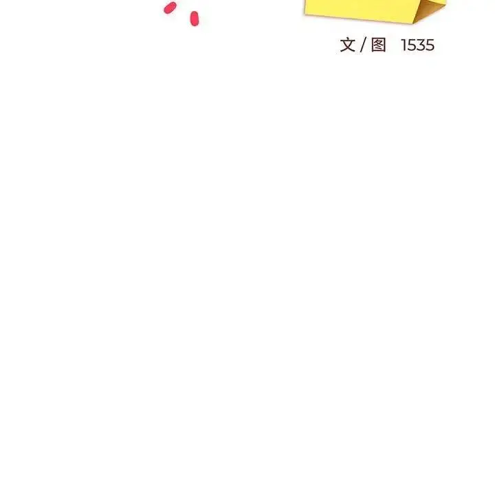 漫画《难缠姐妹偏要和我同居》第3话第65张图
