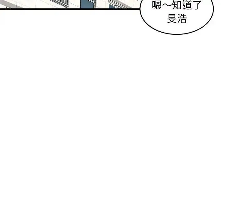 漫画《难缠姐妹偏要和我同居》第3话第67张图