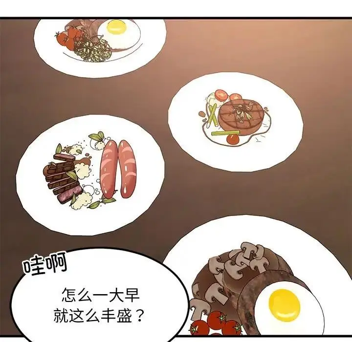 漫画《难缠姐妹偏要和我同居》第3话第68张图