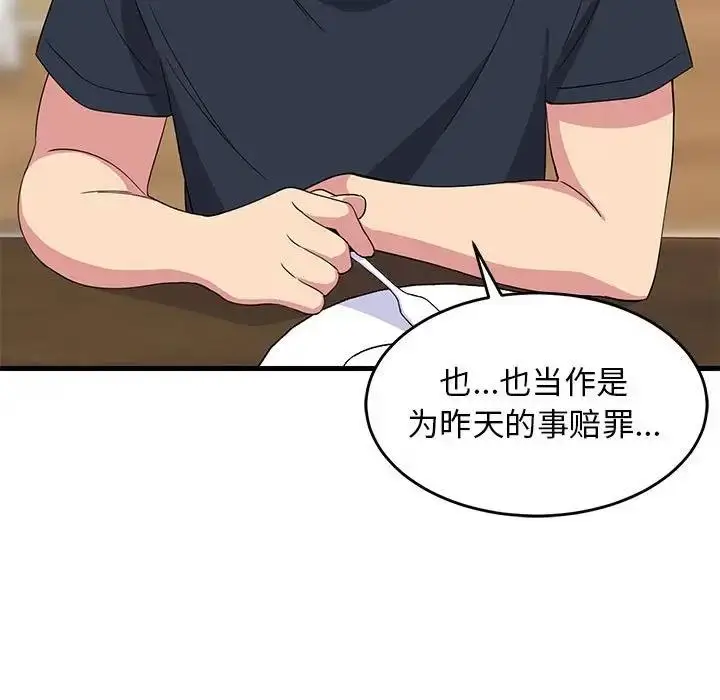 漫画《难缠姐妹偏要和我同居》第3话第73张图