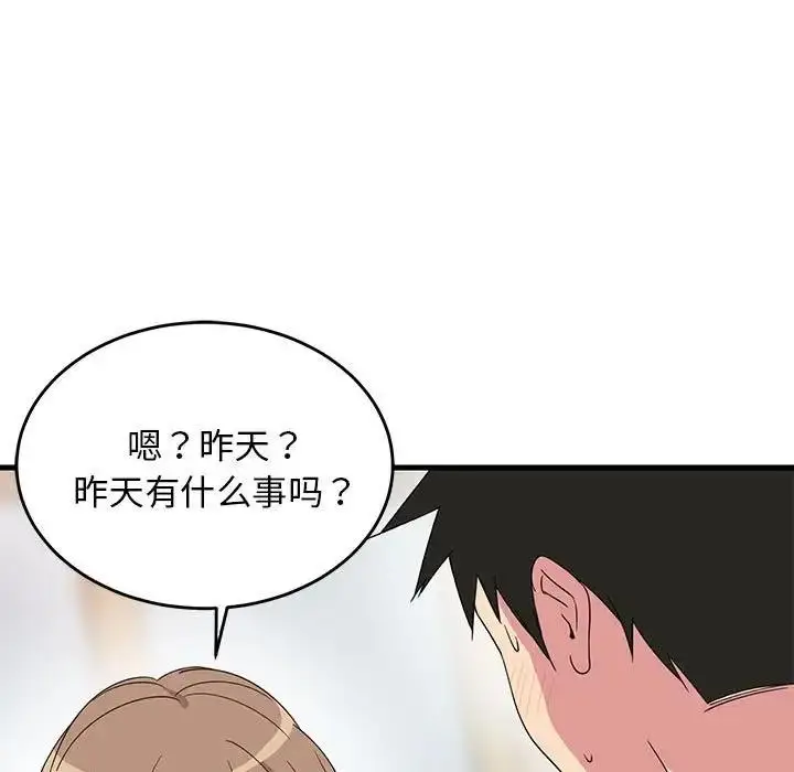 漫画《难缠姐妹偏要和我同居》第3话第74张图