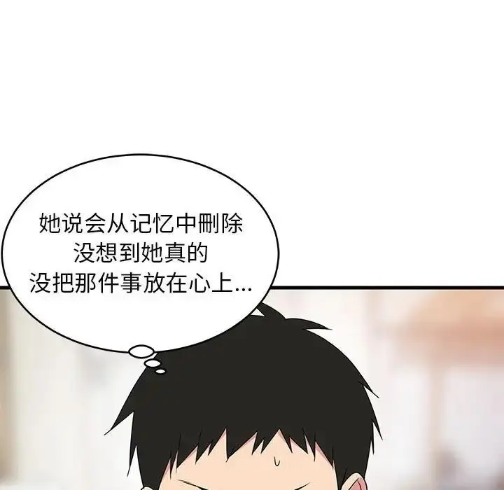 漫画《难缠姐妹偏要和我同居》第3话第76张图