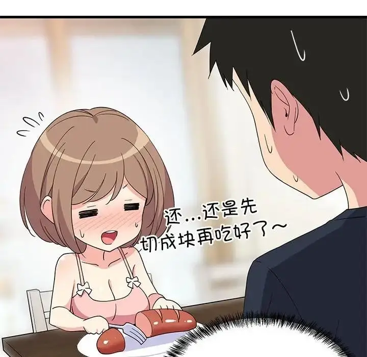 漫画《难缠姐妹偏要和我同居》第3话第83张图