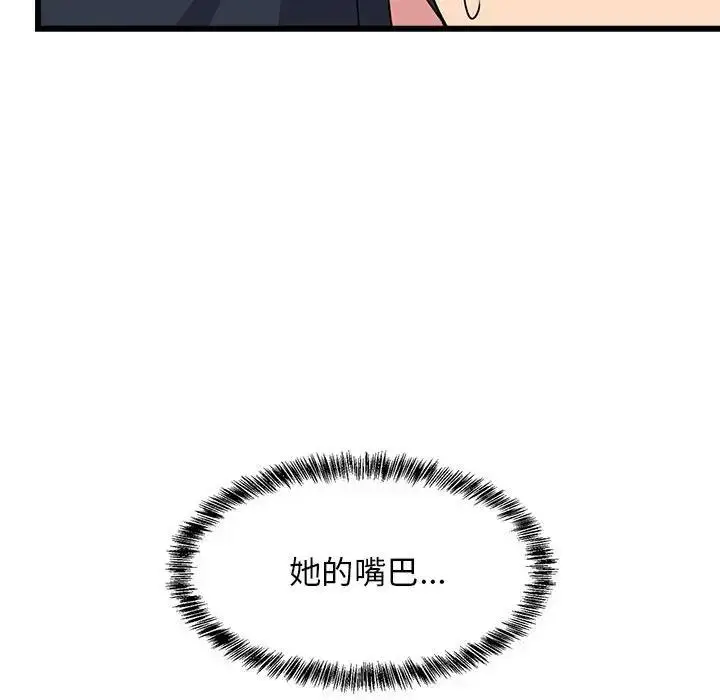漫画《难缠姐妹偏要和我同居》第3话第89张图