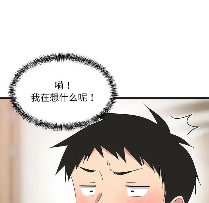 漫画《难缠姐妹偏要和我同居》第3话第96张图