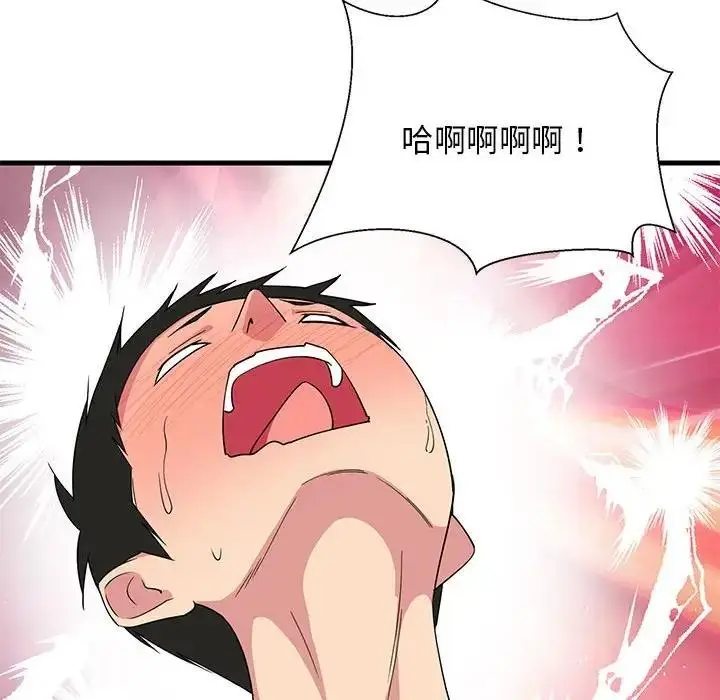 漫画《难缠姐妹偏要和我同居》第4话第100张图