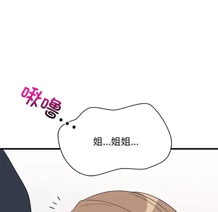 漫画《难缠姐妹偏要和我同居》第4话第102张图