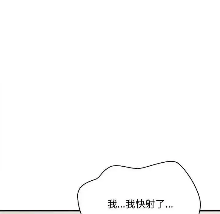 漫画《难缠姐妹偏要和我同居》第4话第104张图