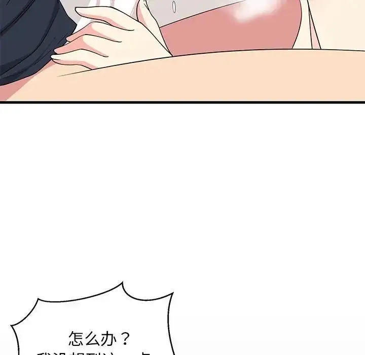 漫画《难缠姐妹偏要和我同居》第4话第110张图