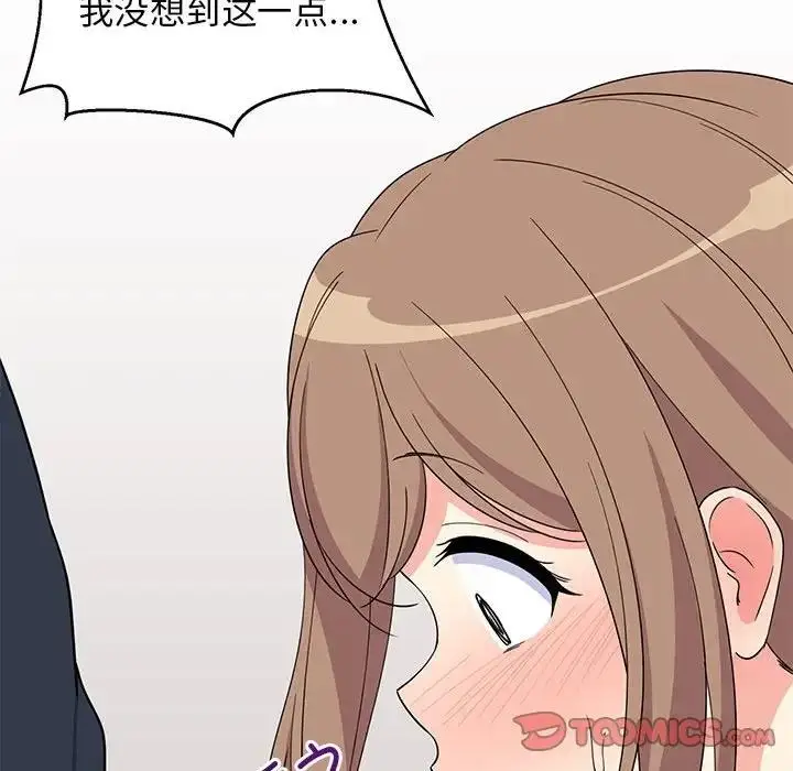 漫画《难缠姐妹偏要和我同居》第4话第111张图
