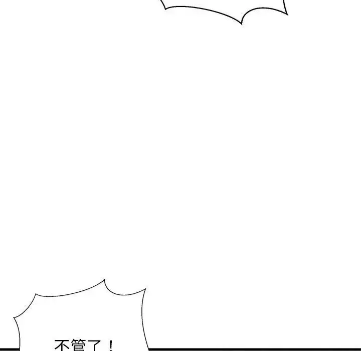 漫画《难缠姐妹偏要和我同居》第4话第113张图