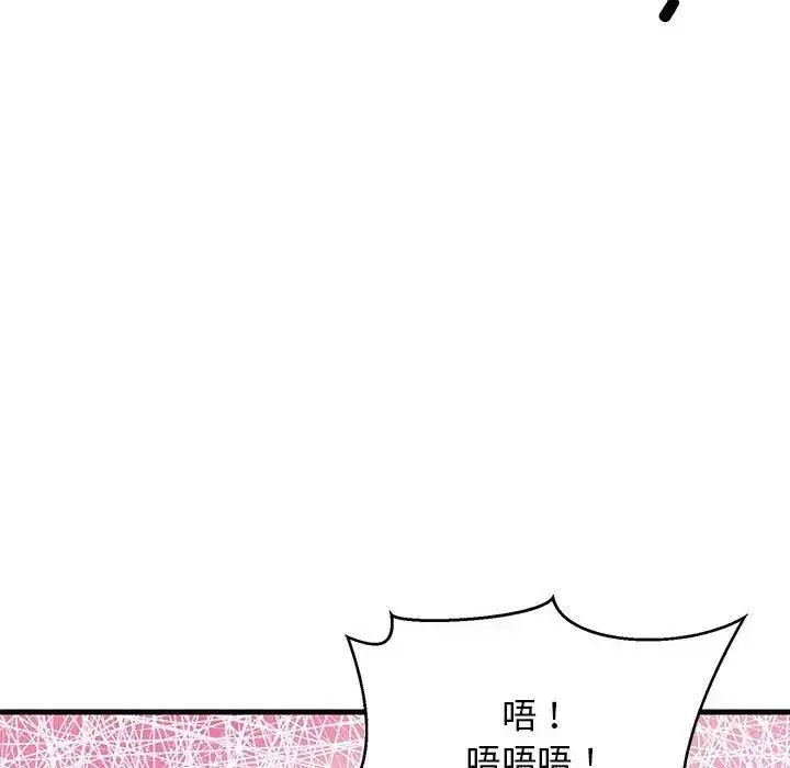 漫画《难缠姐妹偏要和我同居》第4话第118张图