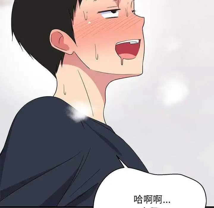 漫画《难缠姐妹偏要和我同居》第4话第122张图