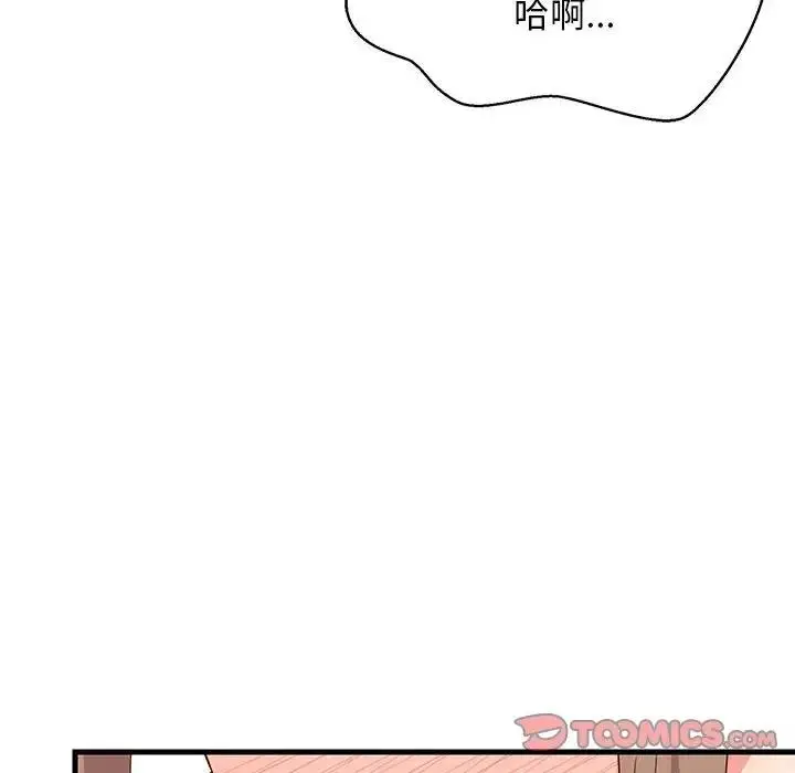 漫画《难缠姐妹偏要和我同居》第4话第123张图