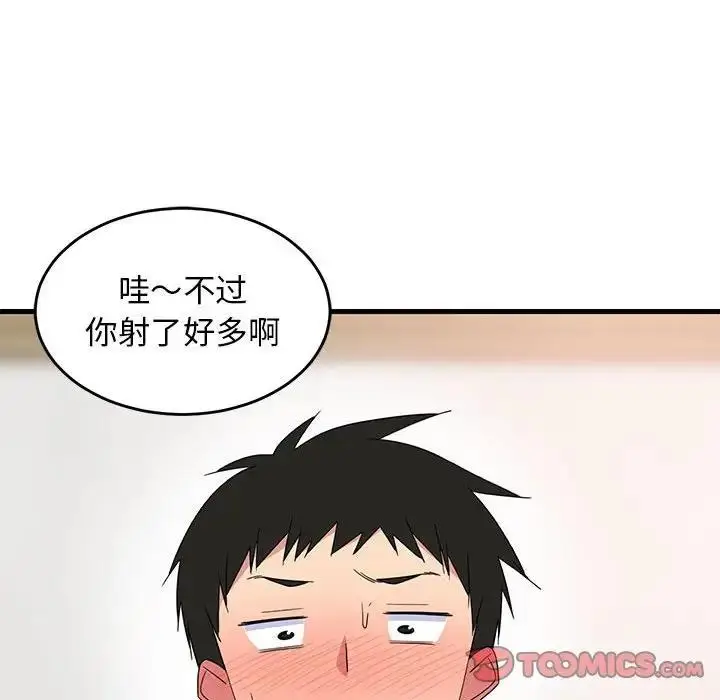 漫画《难缠姐妹偏要和我同居》第4话第129张图