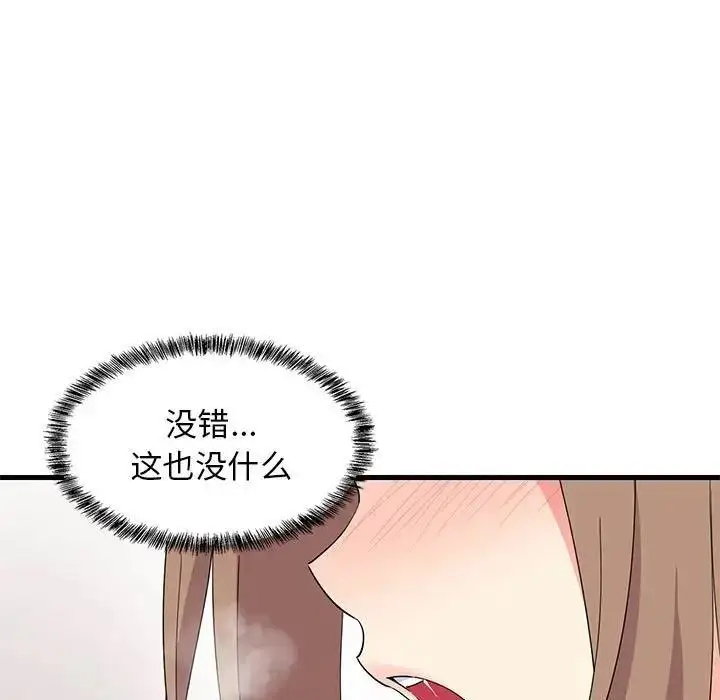 漫画《难缠姐妹偏要和我同居》第4话第13张图