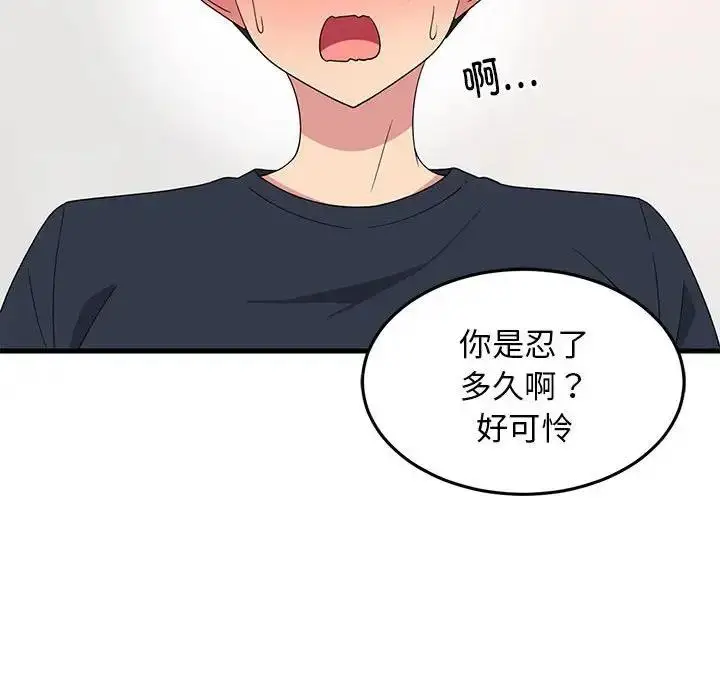 漫画《难缠姐妹偏要和我同居》第4话第130张图