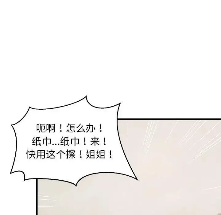 漫画《难缠姐妹偏要和我同居》第4话第131张图