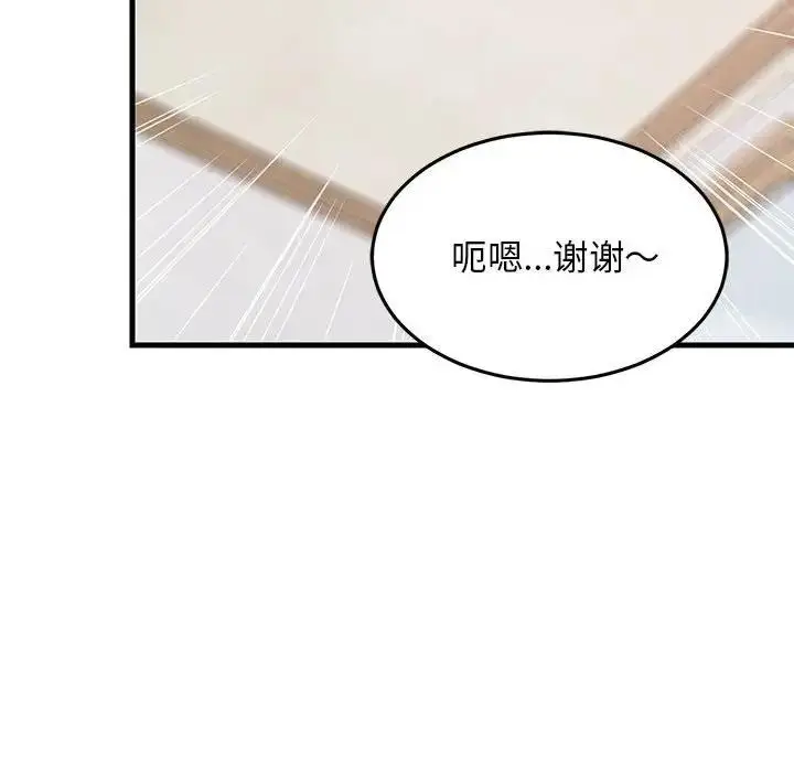 漫画《难缠姐妹偏要和我同居》第4话第132张图