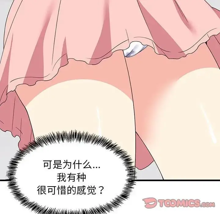 漫画《难缠姐妹偏要和我同居》第4话第135张图