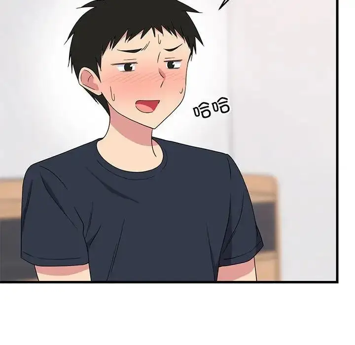 漫画《难缠姐妹偏要和我同居》第4话第137张图