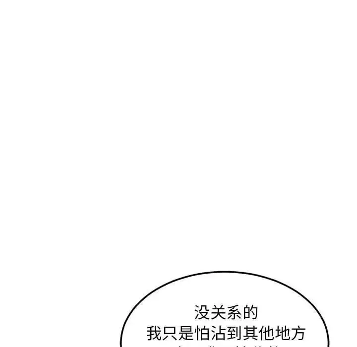 漫画《难缠姐妹偏要和我同居》第4话第138张图