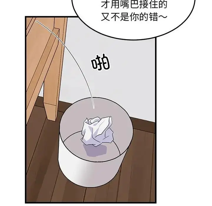 漫画《难缠姐妹偏要和我同居》第4话第139张图