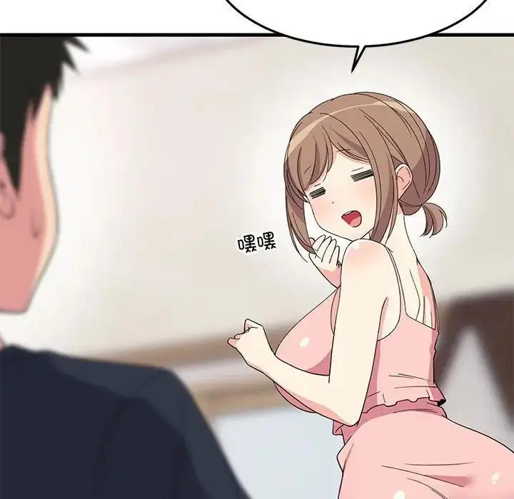 漫画《难缠姐妹偏要和我同居》第4话第145张图