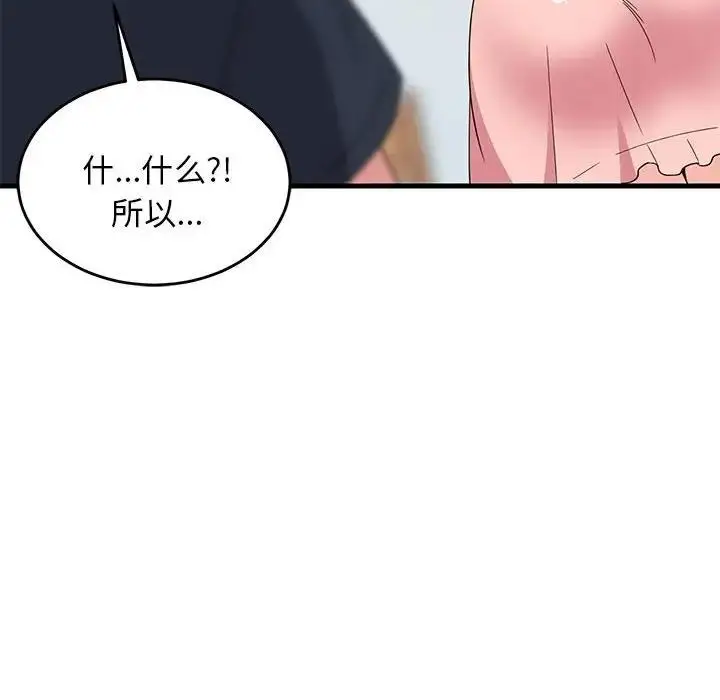 漫画《难缠姐妹偏要和我同居》第4话第146张图