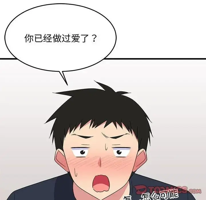 漫画《难缠姐妹偏要和我同居》第4话第147张图