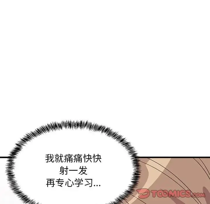 漫画《难缠姐妹偏要和我同居》第4话第15张图
