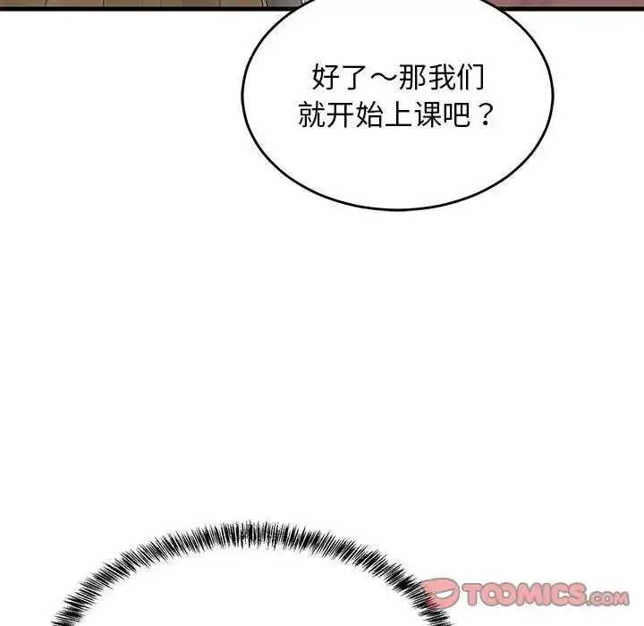 漫画《难缠姐妹偏要和我同居》第4话第153张图