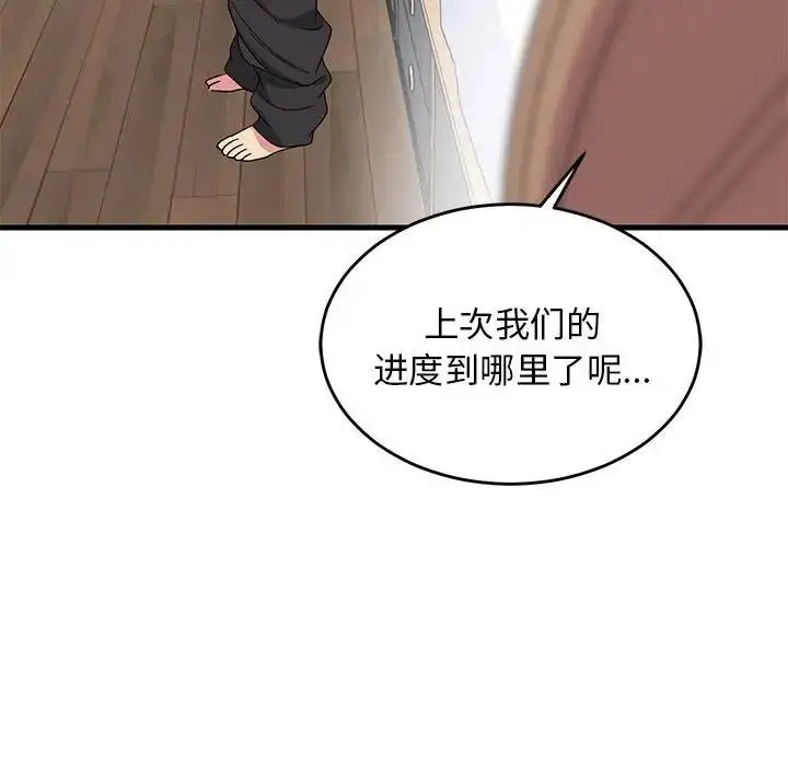 漫画《难缠姐妹偏要和我同居》第4话第155张图