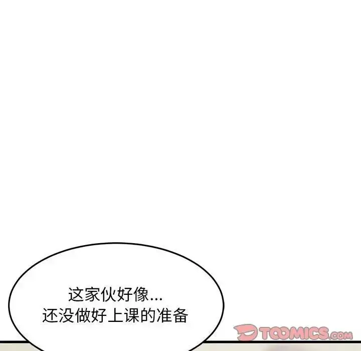 漫画《难缠姐妹偏要和我同居》第4话第165张图