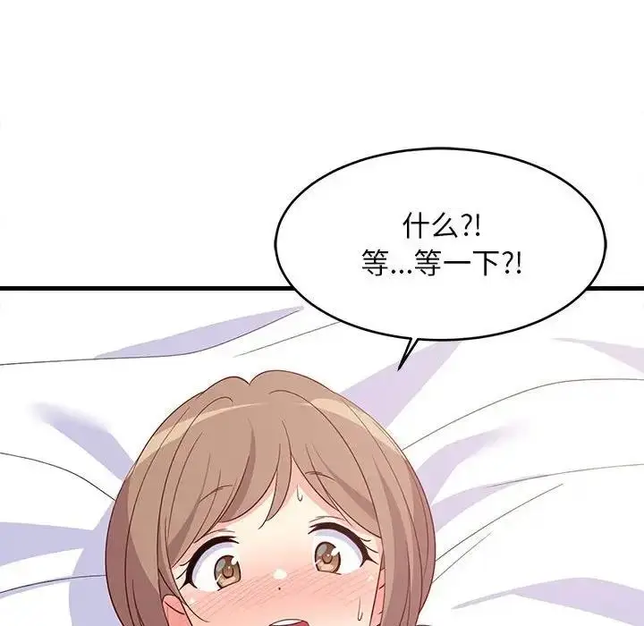 漫画《难缠姐妹偏要和我同居》第4话第169张图