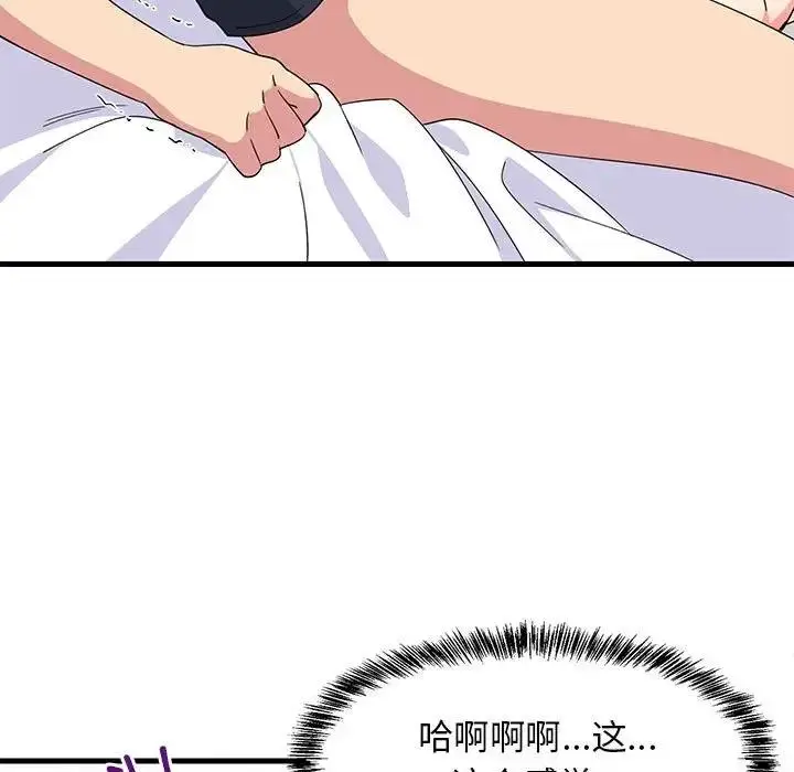 漫画《难缠姐妹偏要和我同居》第4话第20张图