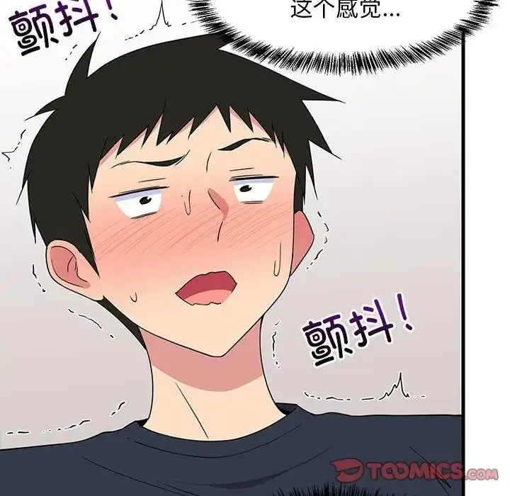 漫画《难缠姐妹偏要和我同居》第4话第21张图