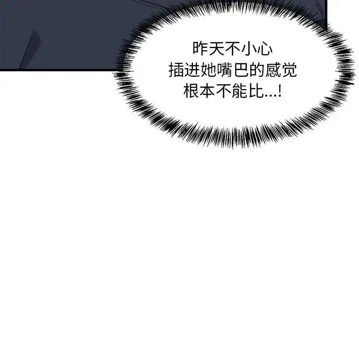 漫画《难缠姐妹偏要和我同居》第4话第22张图